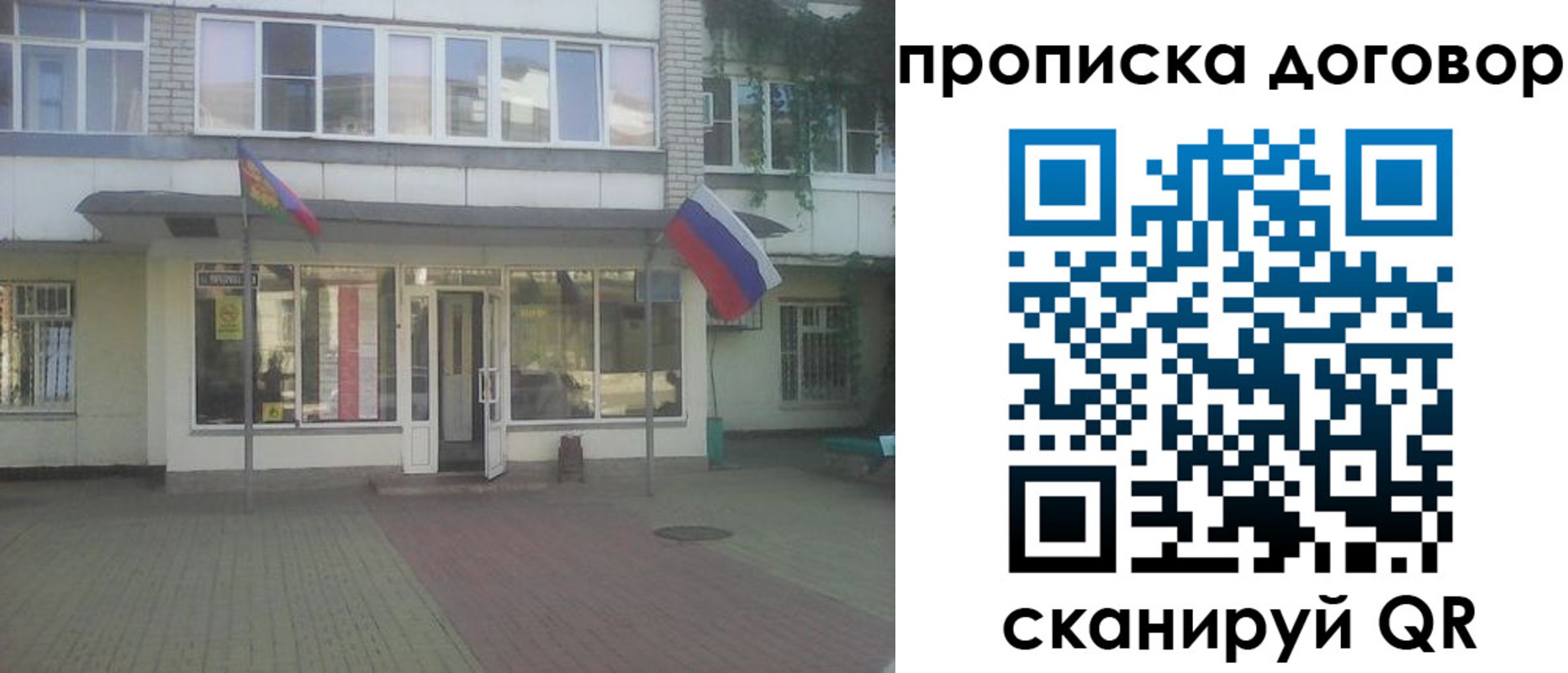 временная регистрация поиск в Луховицах