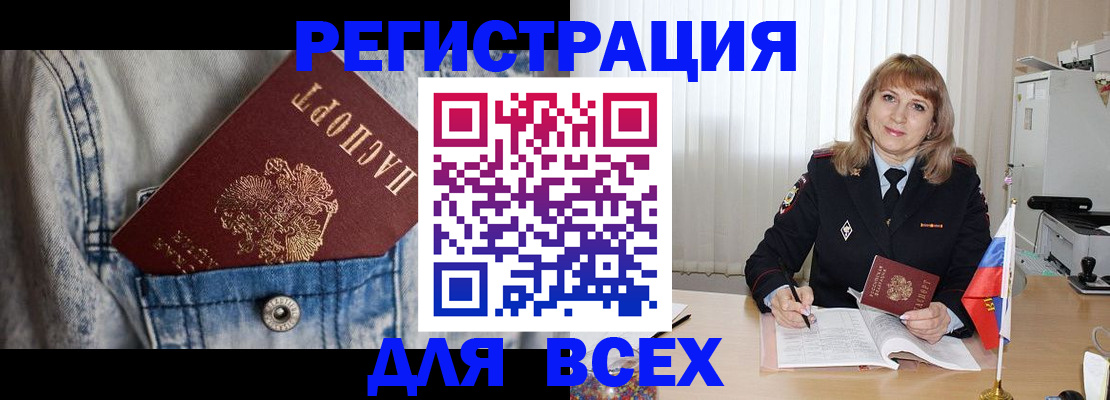 купить прописку в Луховицах