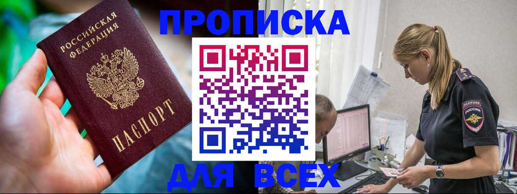 временная регистрация гарантия в Луховицах
