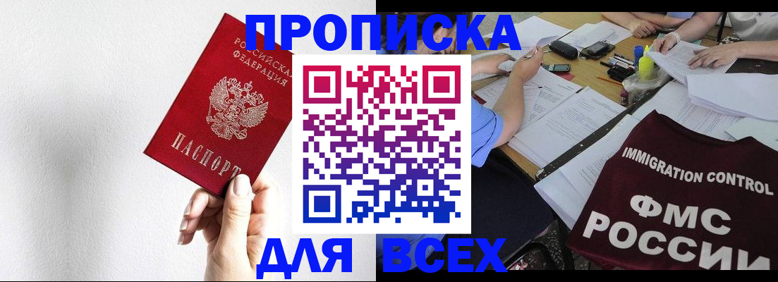 прописка паспорт в Луховицах