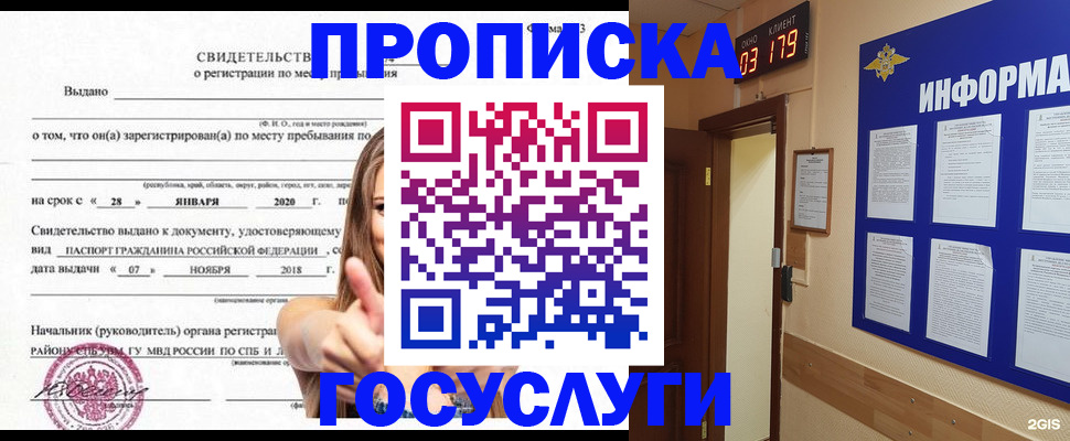 найти адрес прописки в Луховицах