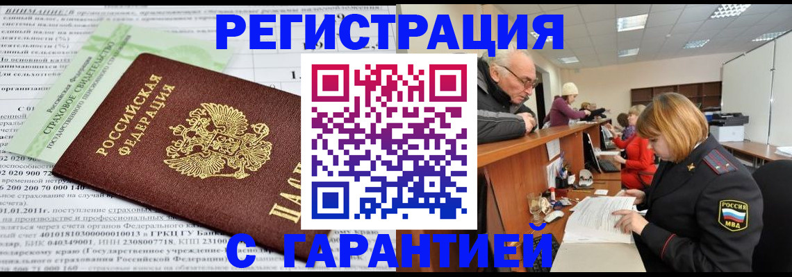 временная прописка в Луховицах