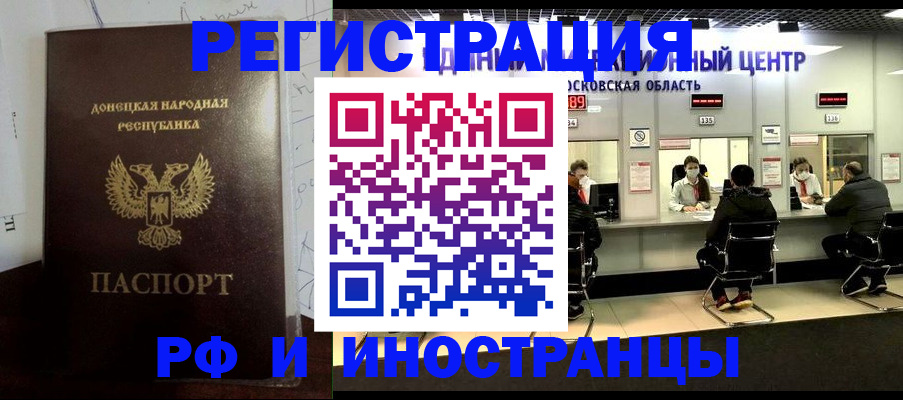 прописка от собственника в Луховицах