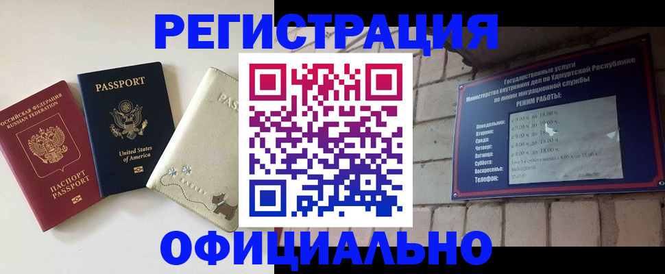 где прописаться в Луховицах