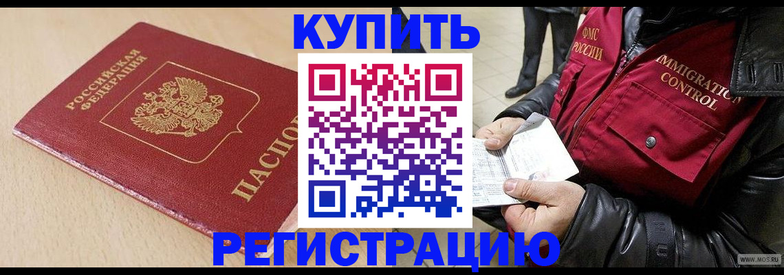 прописка паспорт в Луховицах