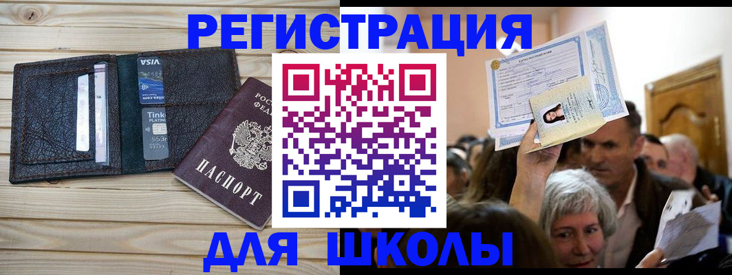 прописка для кредита в Луховицах