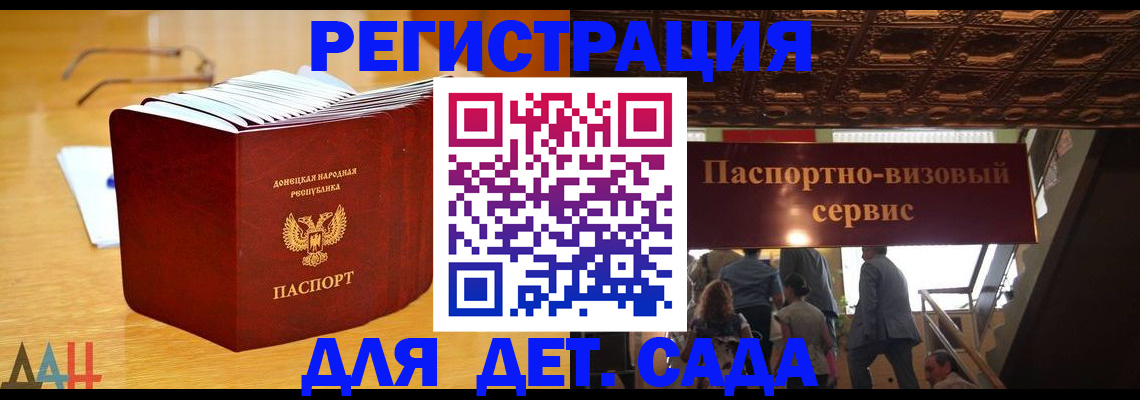 прописка ребенка в Луховицах