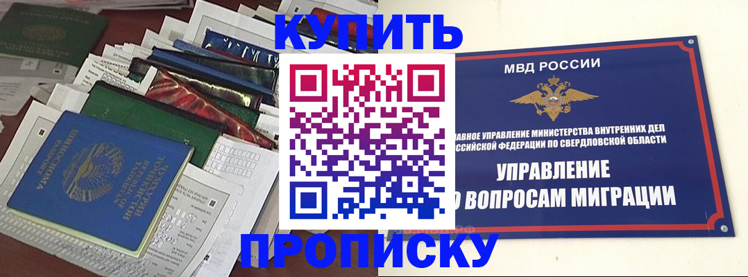 временная регистрация собственник в Луховицах
